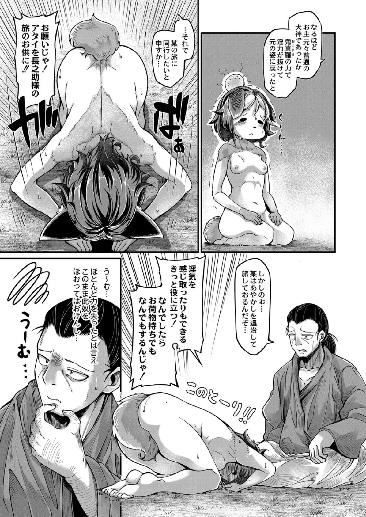 COMIC Reboot(コミックリブート) VOL.08 7ページ