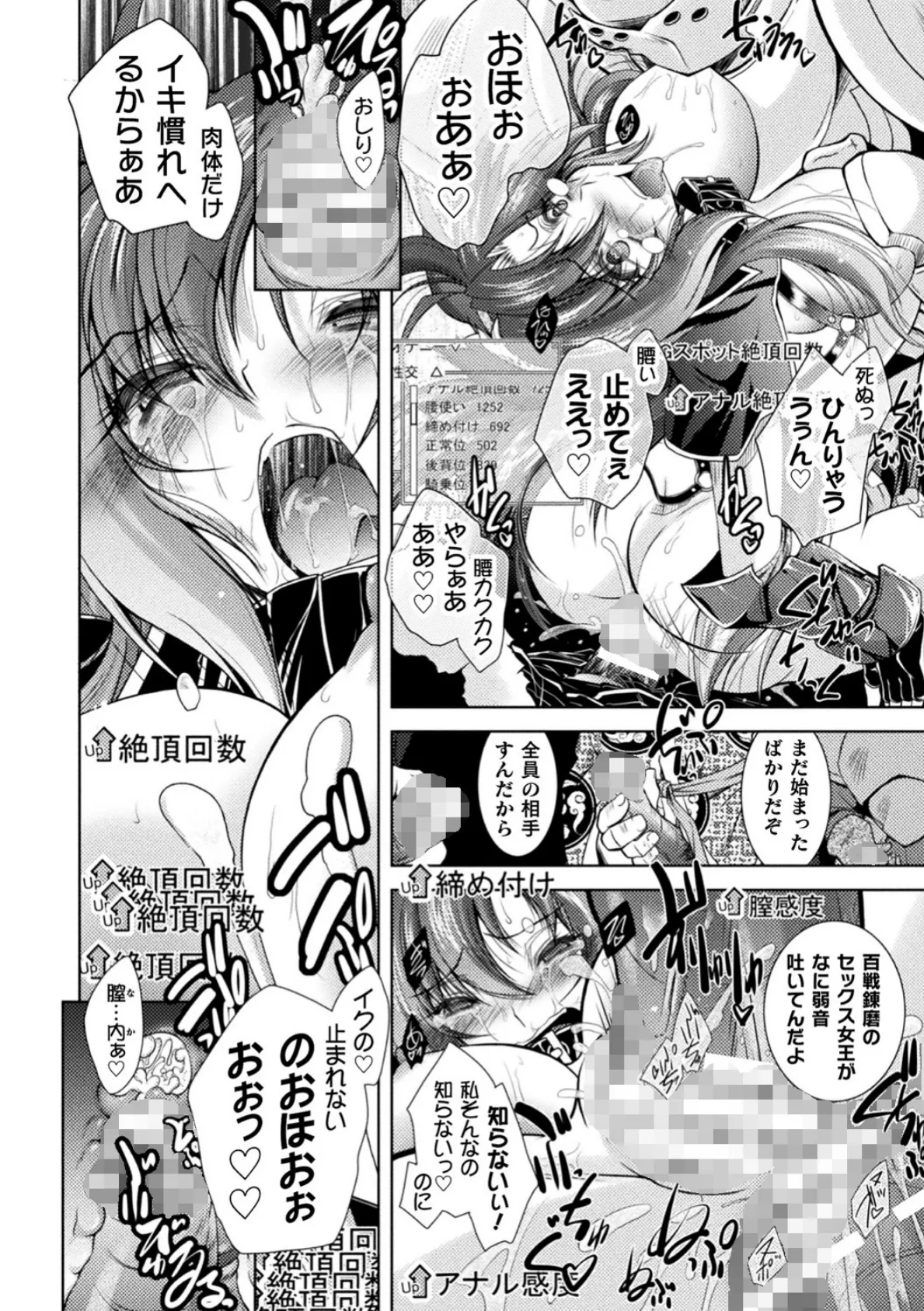 二次元コミックマガジン エロステータスでヒロイン解剖 陵●経験値上昇中! Vol.1 10ページ