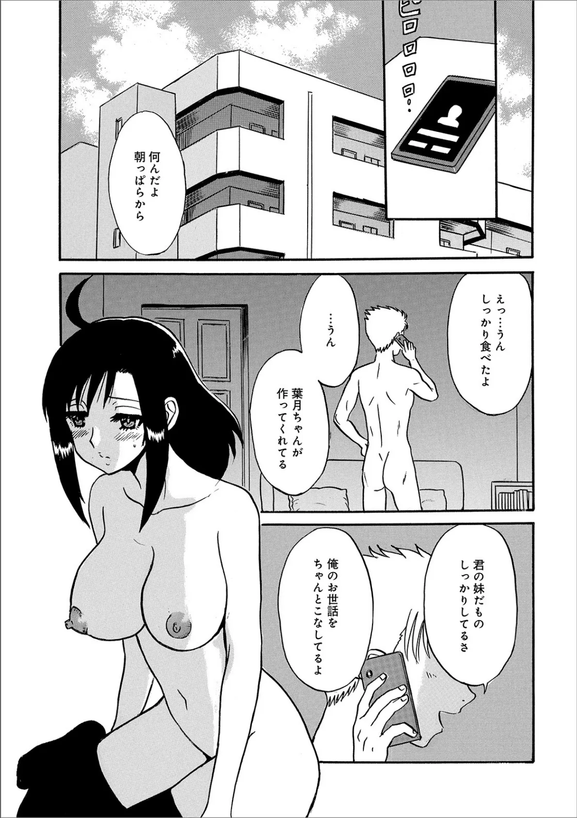 WEB版コミック激ヤバ! vol.129 13ページ