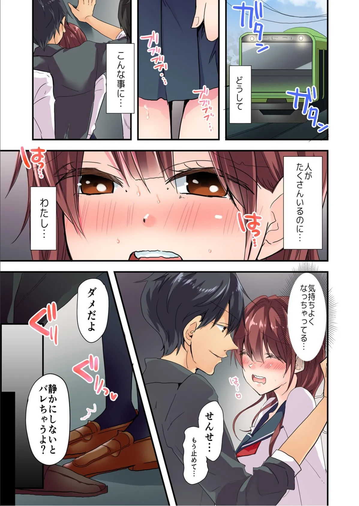 大好きな先生が、お姉ちゃんとセックスしてました〜処女JKは覗き見で濡れる〜【フルカラー】 (2) 3ページ