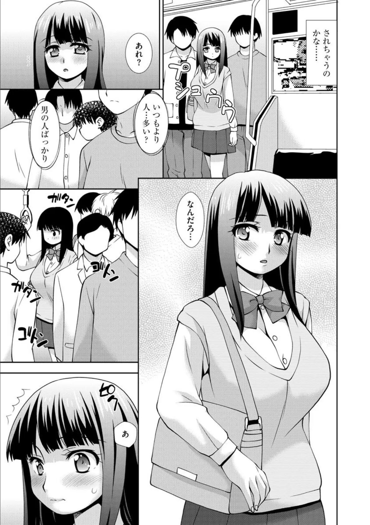 採れたて! 女子校生痴●電車 6ページ