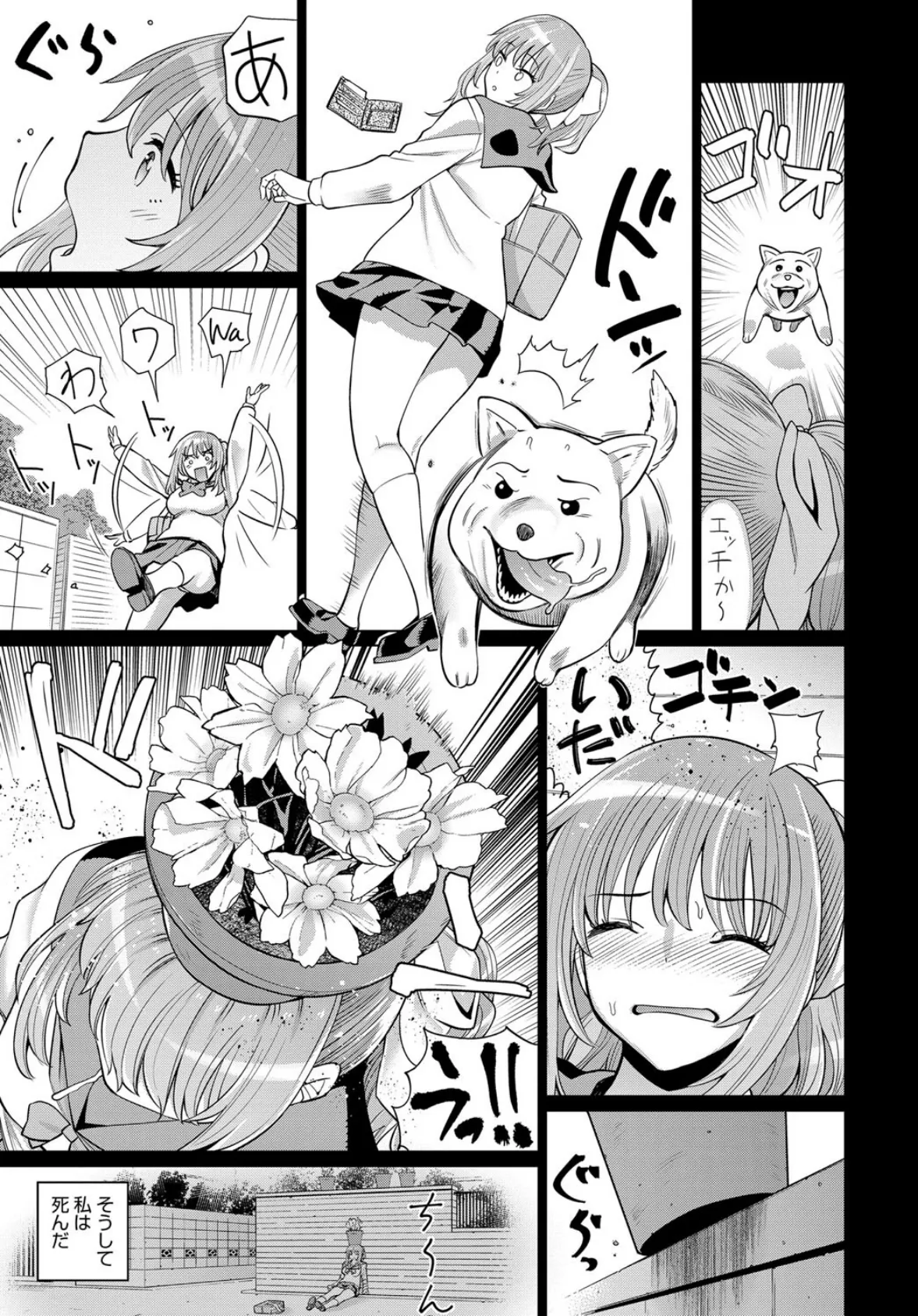 衝撃!俺の部屋にJK幽霊が!? 5ページ