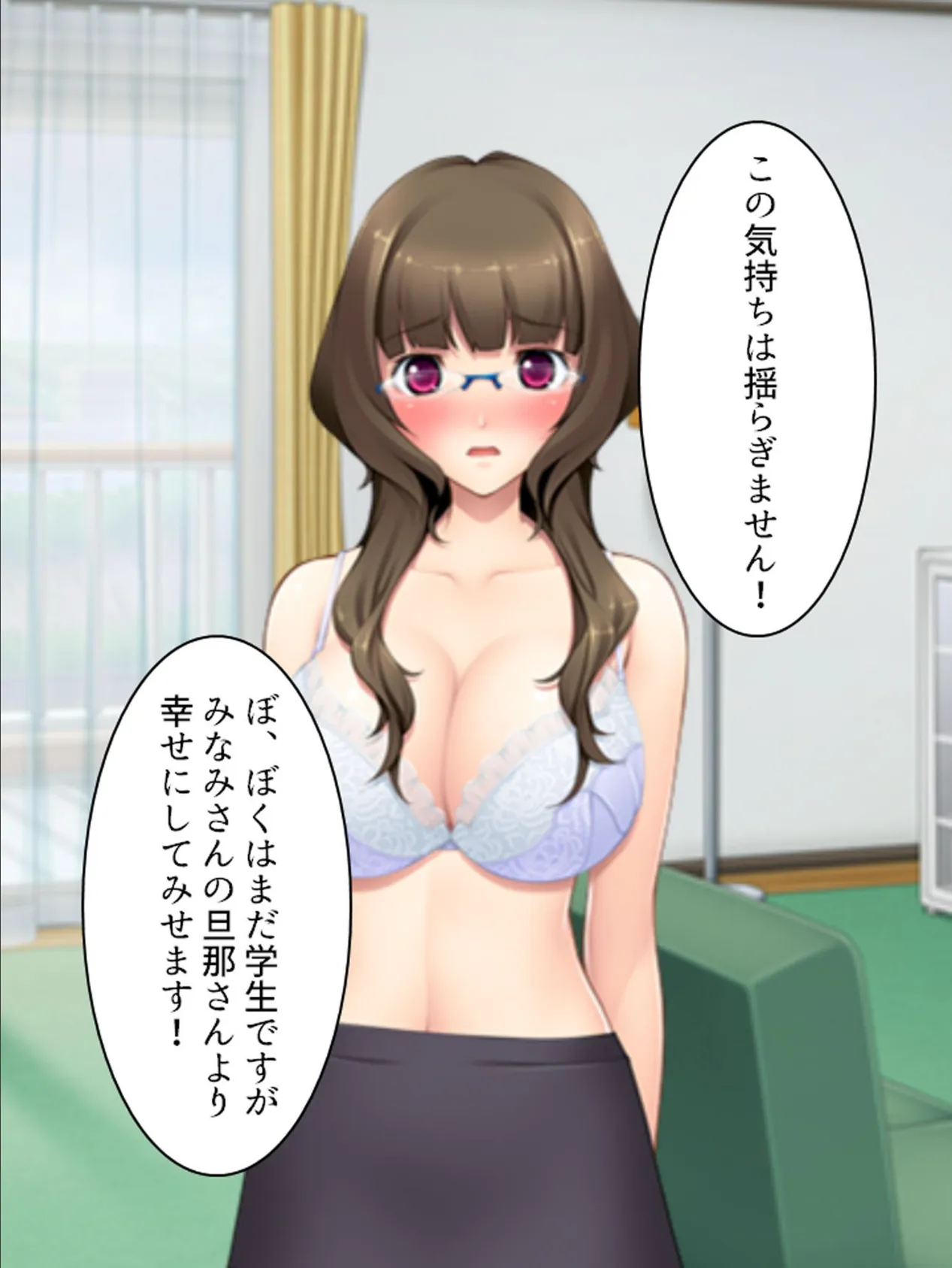 【新装版】団地妻、覗きます。 〜今日も窓辺で隣人観察〜 (単話) 最終話 5ページ