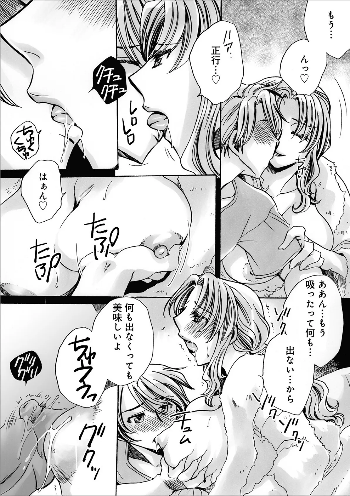 WEB版コミック激ヤバ! vol.128 25ページ