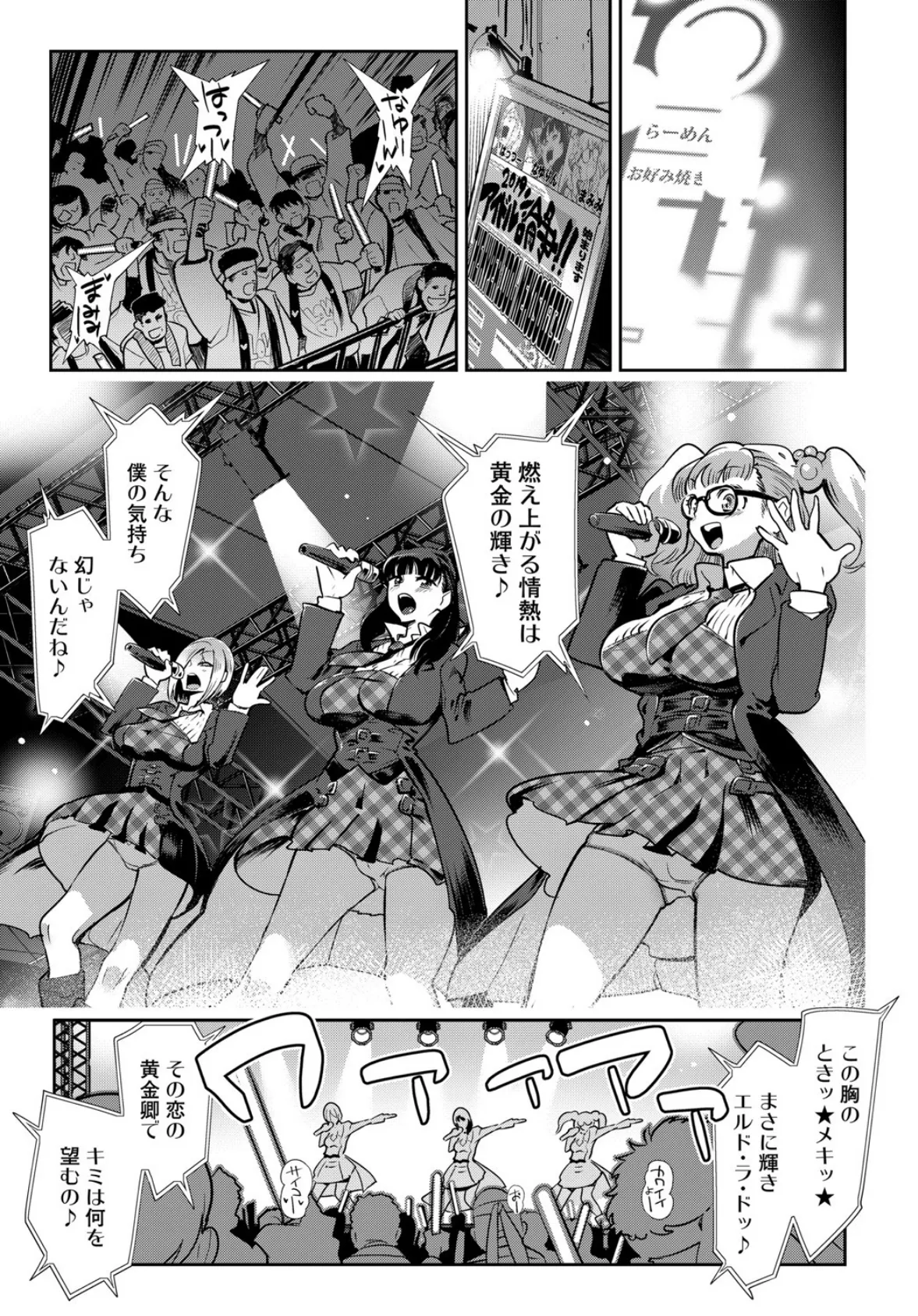 黒タイツ様〜異形に辱められる私たち〜 (10) 3ページ