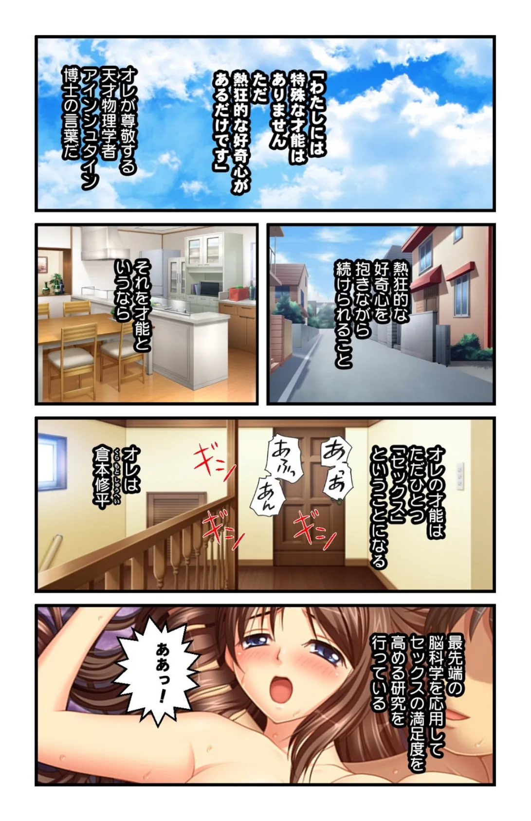 いもはめ!〜JK妹をハメまくる薬を作ったら〜【合本版】 4ページ