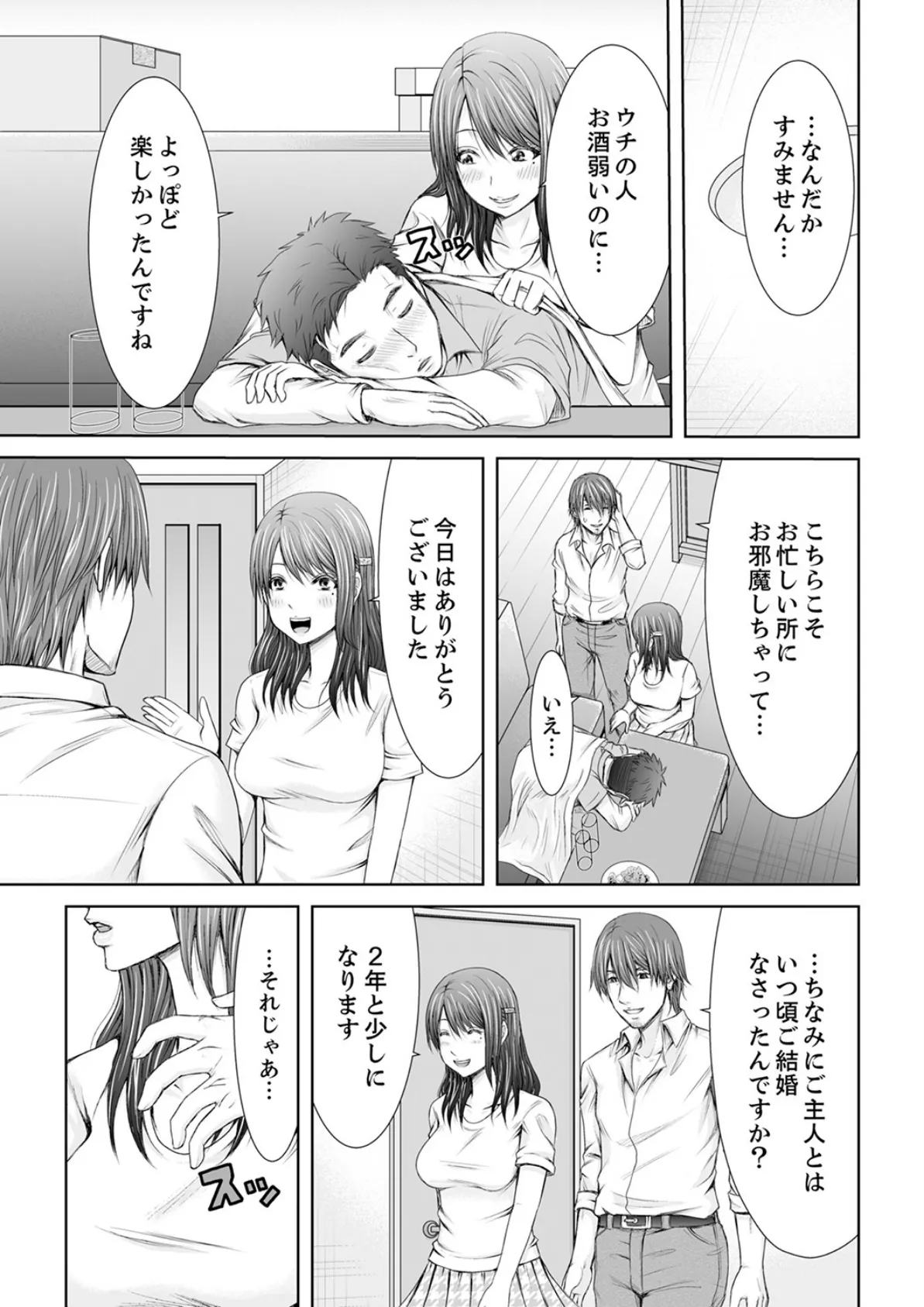 「ここイジられるの好きだったよな?」隣人は、人妻の元セフレ【完全版】 15ページ