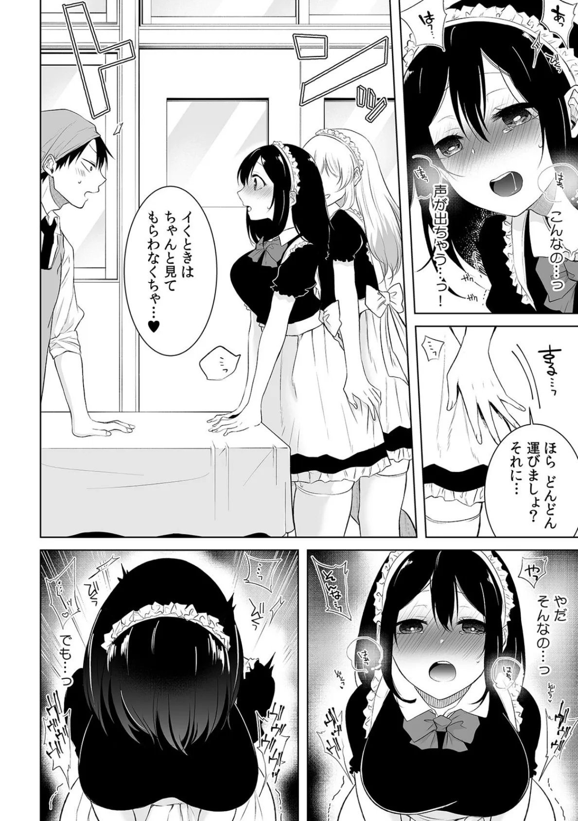 デキる娘ほどナカが好き?〜幼馴染に毎日抱かれてメスになる〜 (5) 6ページ