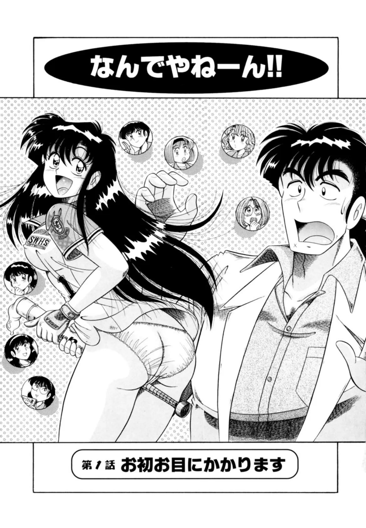 部活女子と汗だくエッチ!〜私のアナももうグショグショ!〜 3ページ