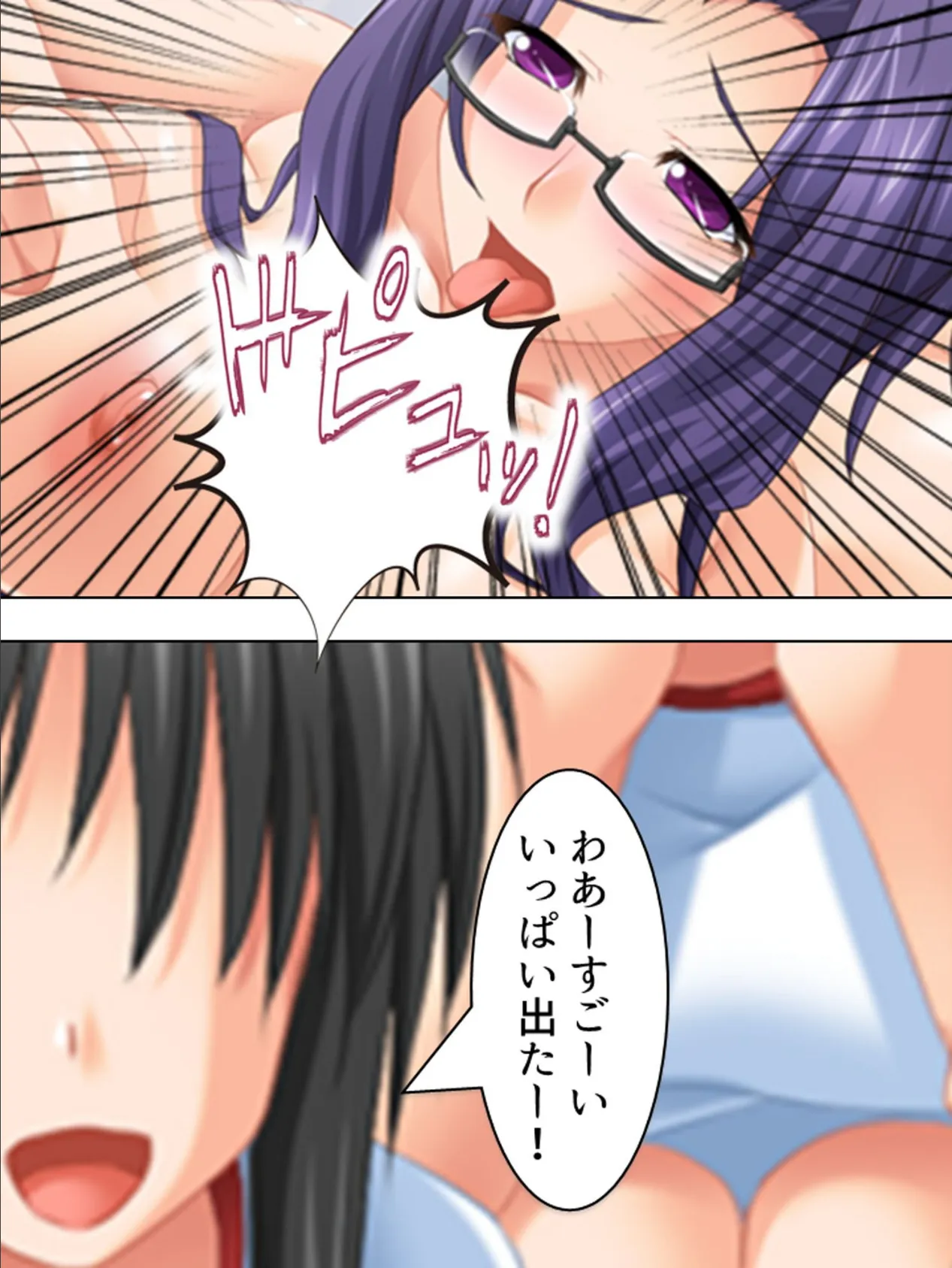 【新装版】イジッテあそぼ! 〜俺専用女教師〜 第3巻 5ページ