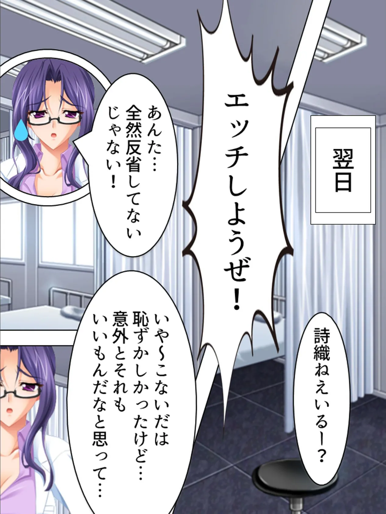 【新装版】イジッテあそぼ! 〜俺専用女教師〜 第3巻 7ページ