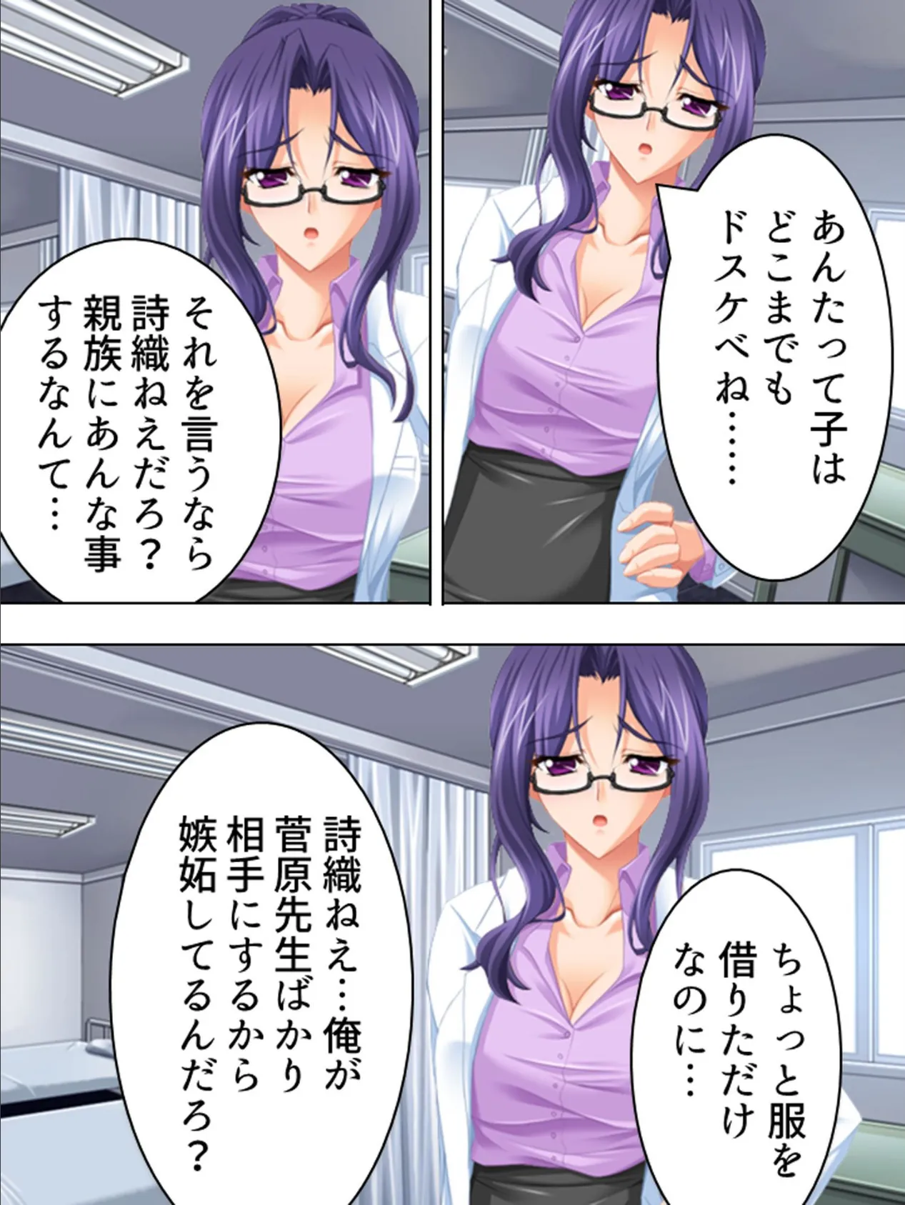 【新装版】イジッテあそぼ! 〜俺専用女教師〜 第3巻 8ページ