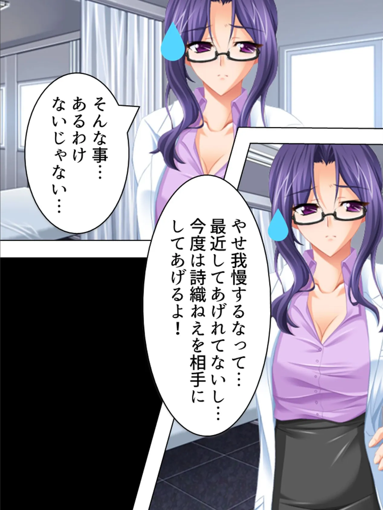 【新装版】イジッテあそぼ! 〜俺専用女教師〜 第3巻 9ページ