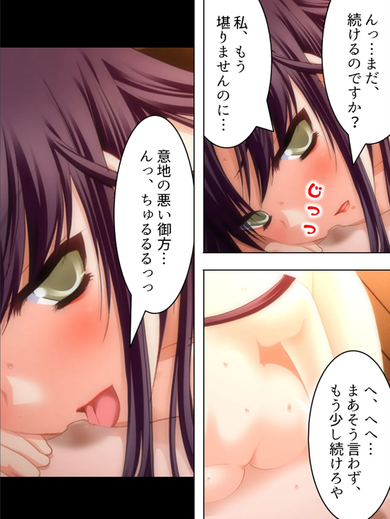 【新装版】コンドー無用! Episode-2 〜反対派令嬢強●孕ませ計画〜 (単話) 最終話 7ページ