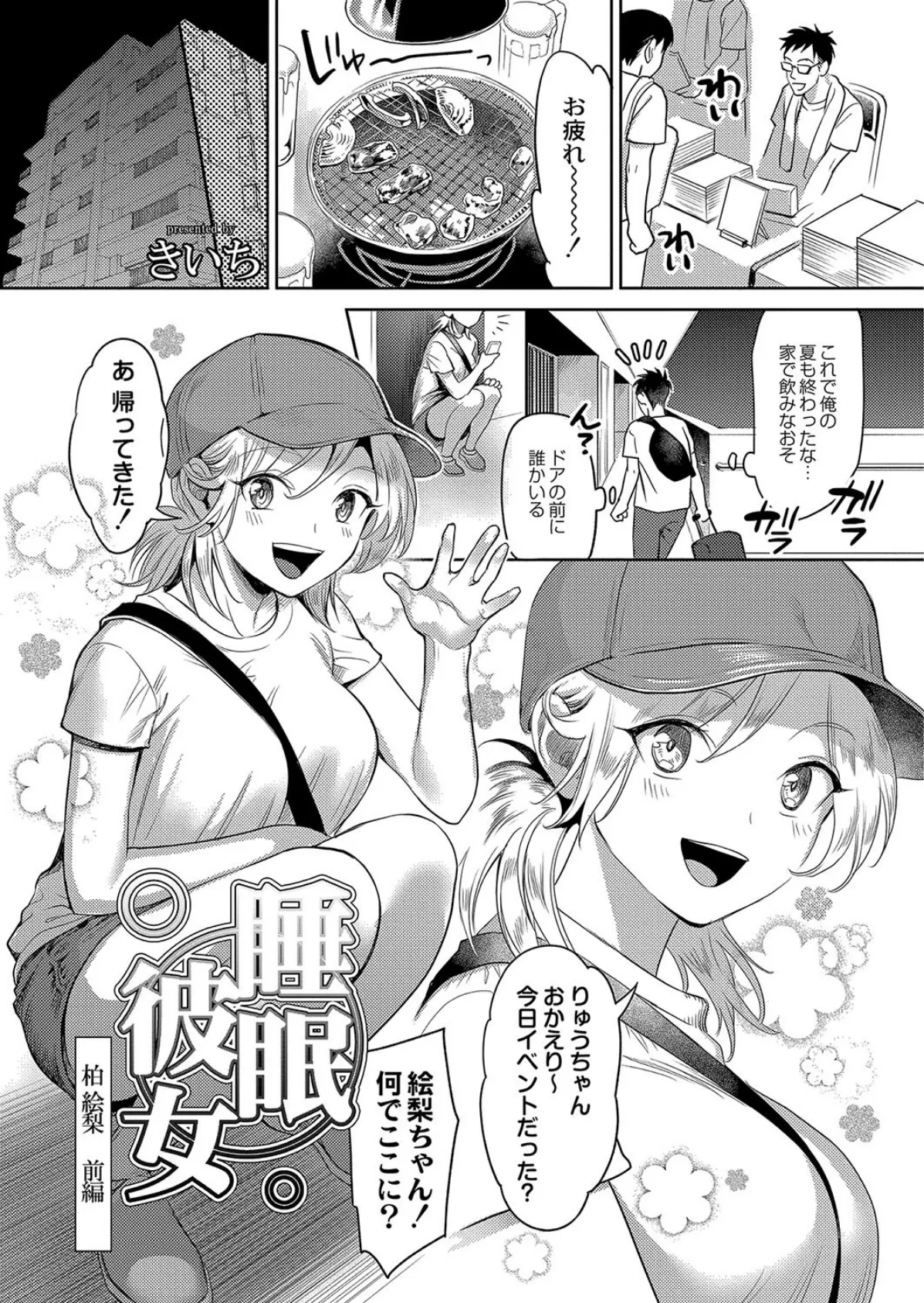 COMIC Reboot(コミックリブート) VOL.05 5ページ