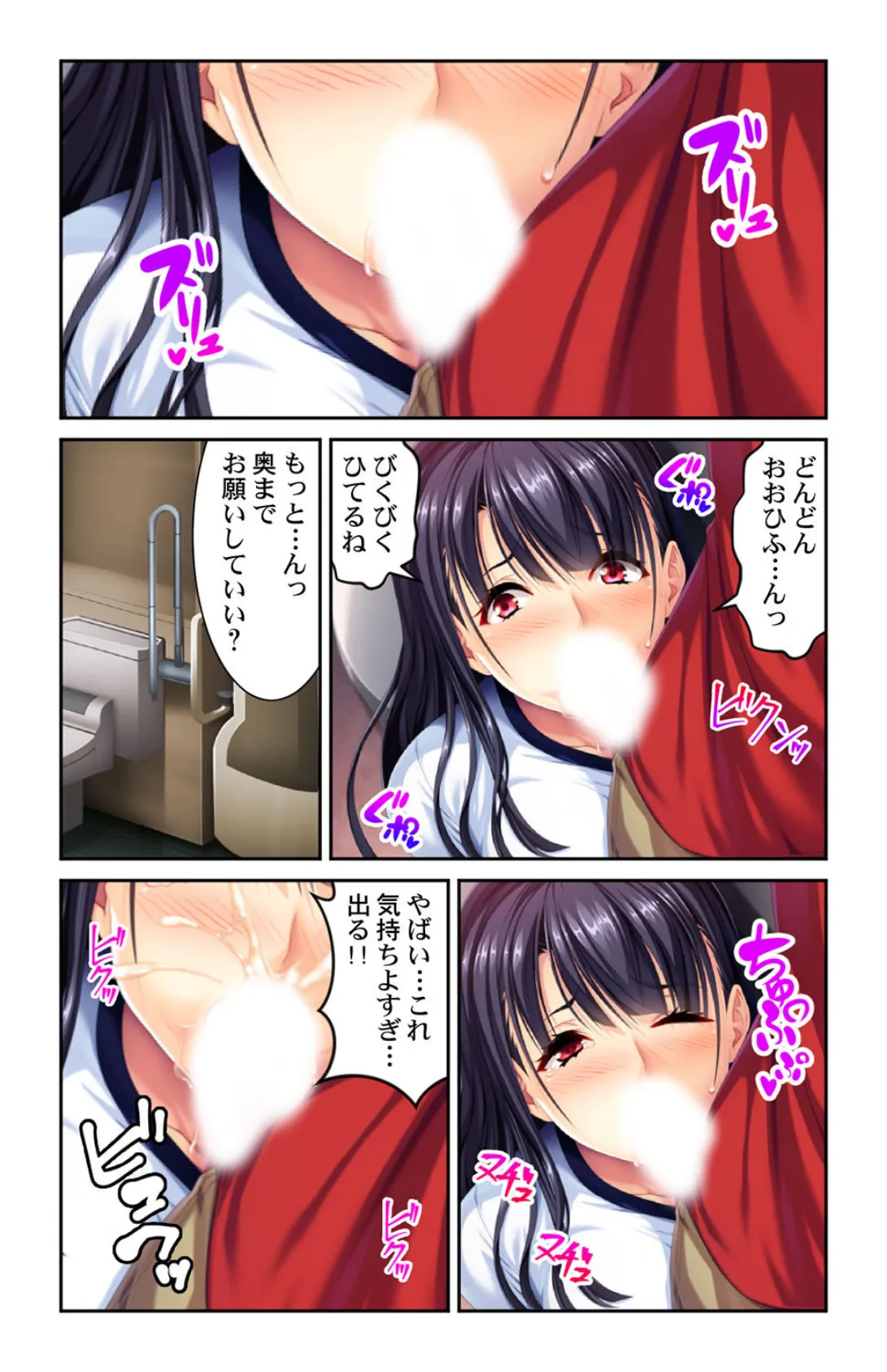 生意気ギャルに復讐催●!? 第2巻 5ページ