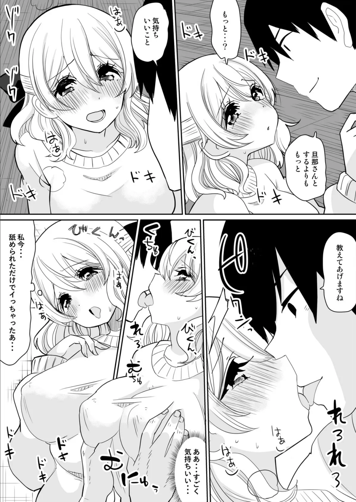 あっ、ソコほぐしちゃだめぇ…!〜ヨガスタジオに響く人妻の乱れ声〜 第2巻 6ページ