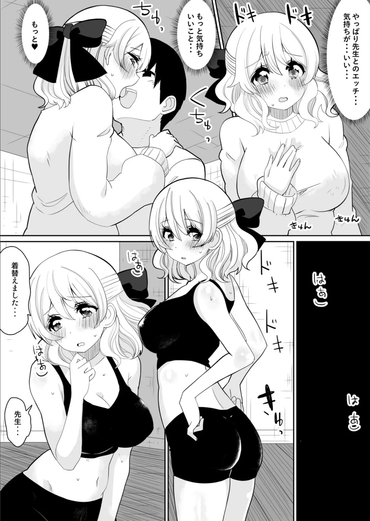 あっ、ソコほぐしちゃだめぇ…!〜ヨガスタジオに響く人妻の乱れ声〜 第2巻 7ページ