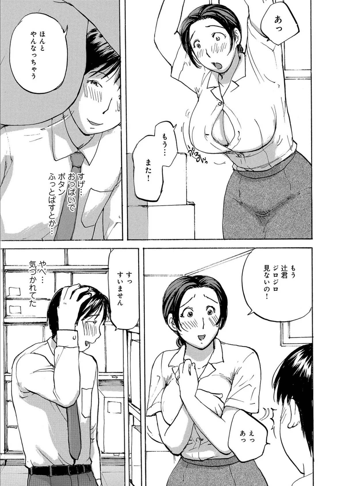 WEB版コミック激ヤバ! vol.126 13ページ