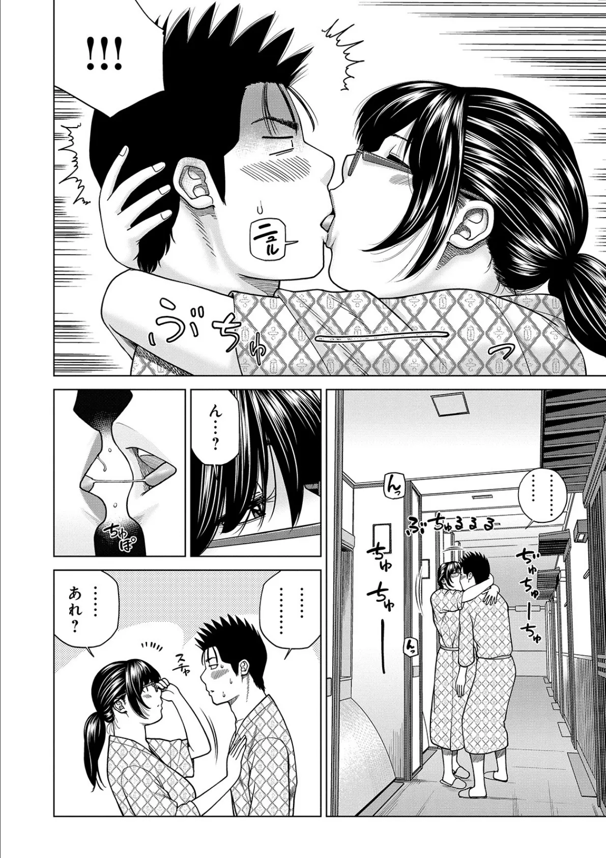 WEB版コミック激ヤバ! vol.126 6ページ