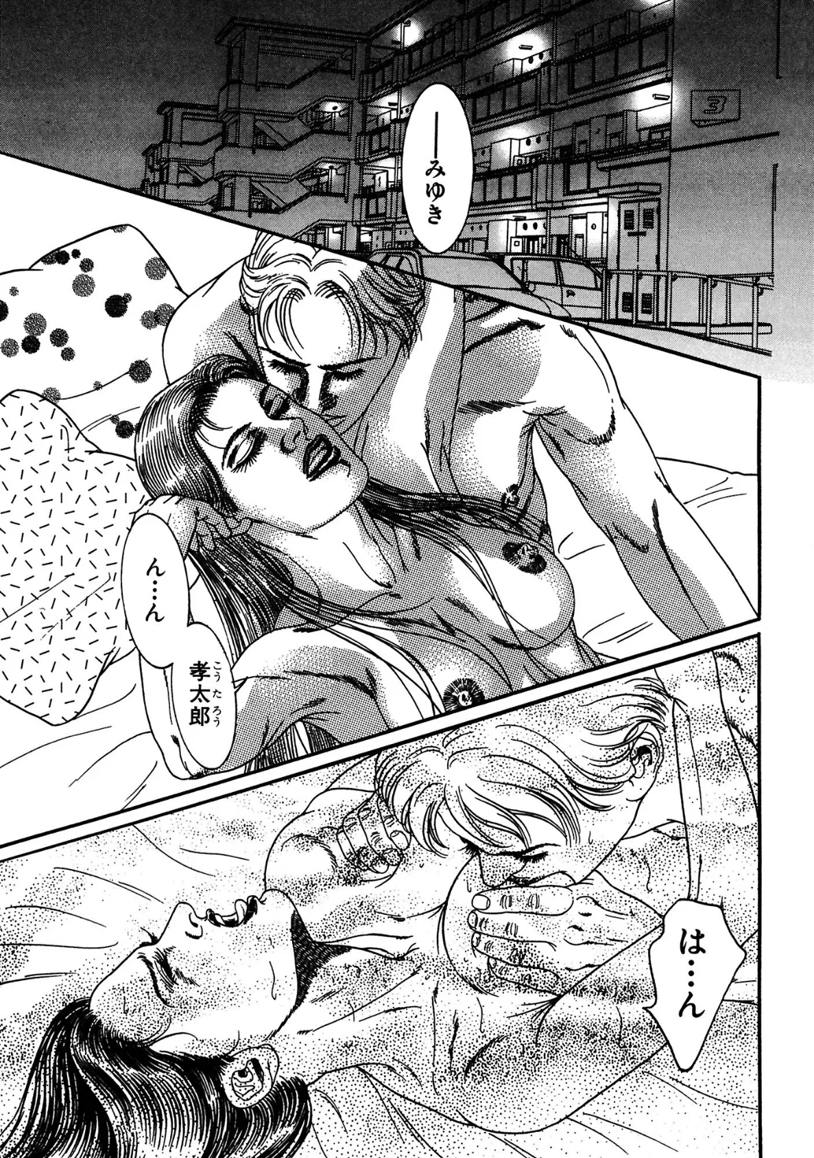 暗闇で男3人と!? 今、誰のが入ってるの? 5ページ