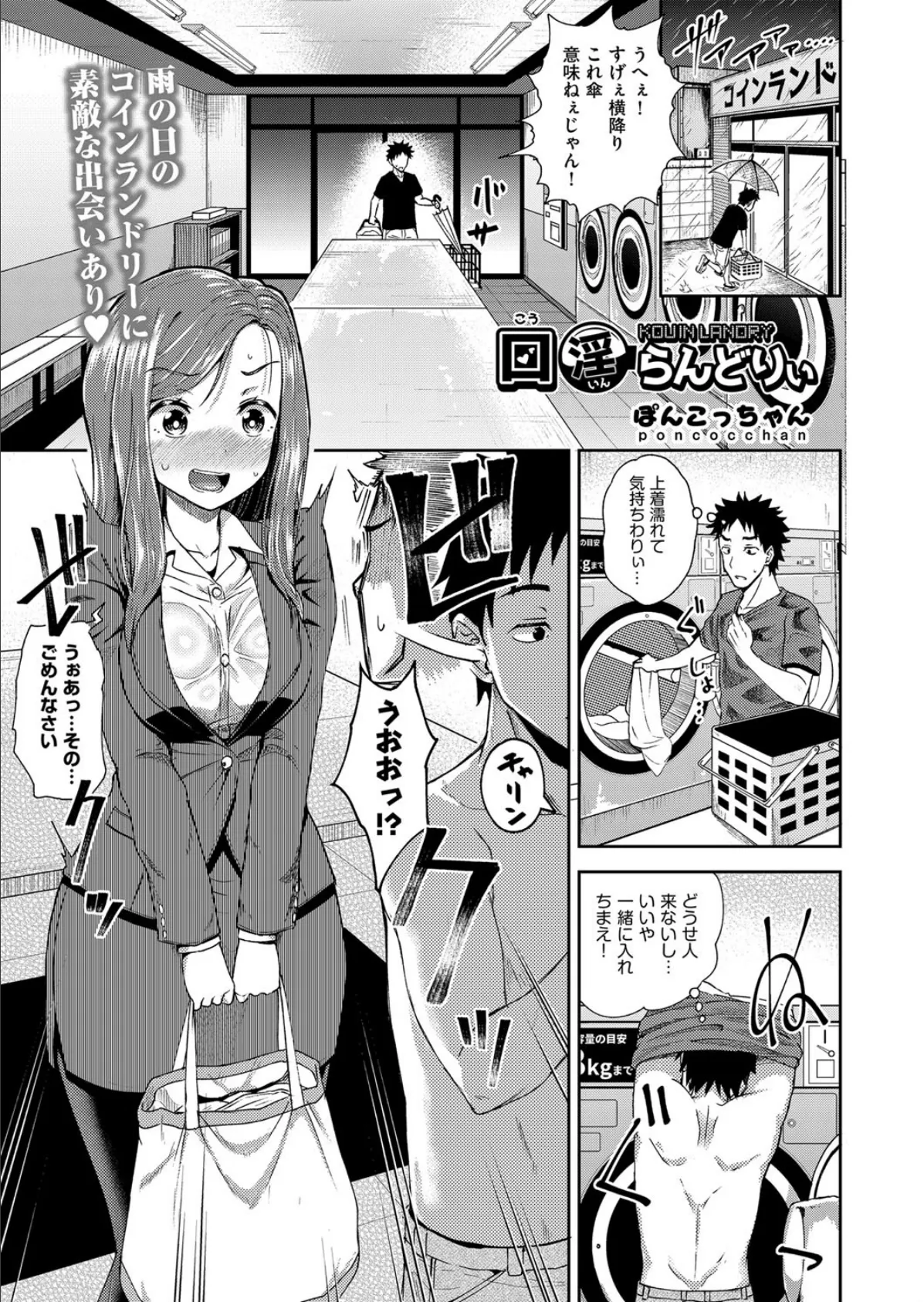 口淫らんどりぃ