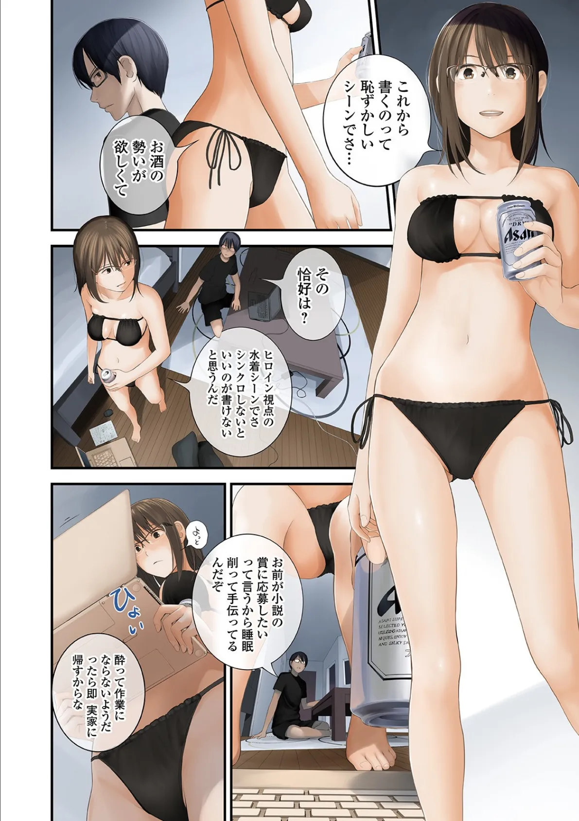 コミック刺激的SQUIRT!! Vol.13 6ページ