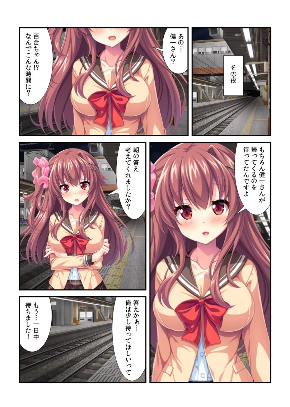 チカンよりヤバい!天然JKと電車内ご奉仕プレイ〜触って舐めて、挿入れちゃって〜 (2) 3ページ