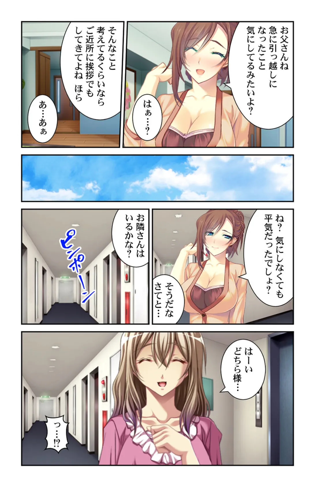 もう面倒くさいから全員俺の嫁って事で!!【合冊版】 7ページ