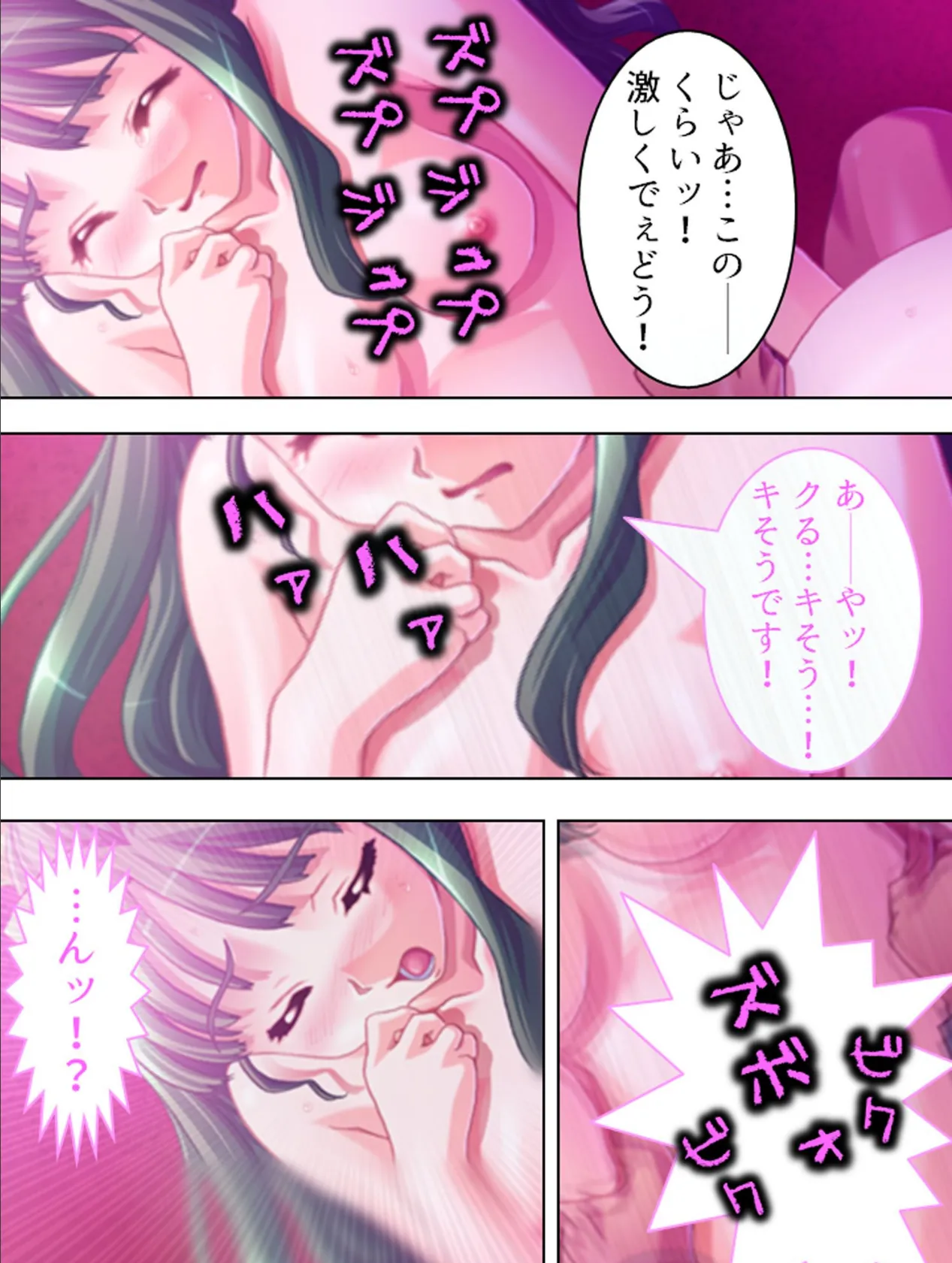 【新装版】私が上にイカせてあげる 〜秘め事エレベーター〜 (単話) 最終話 4ページ