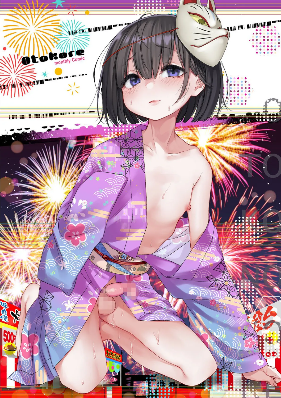 月刊Web男の娘・れくしょんッ!S Vol.40 2ページ