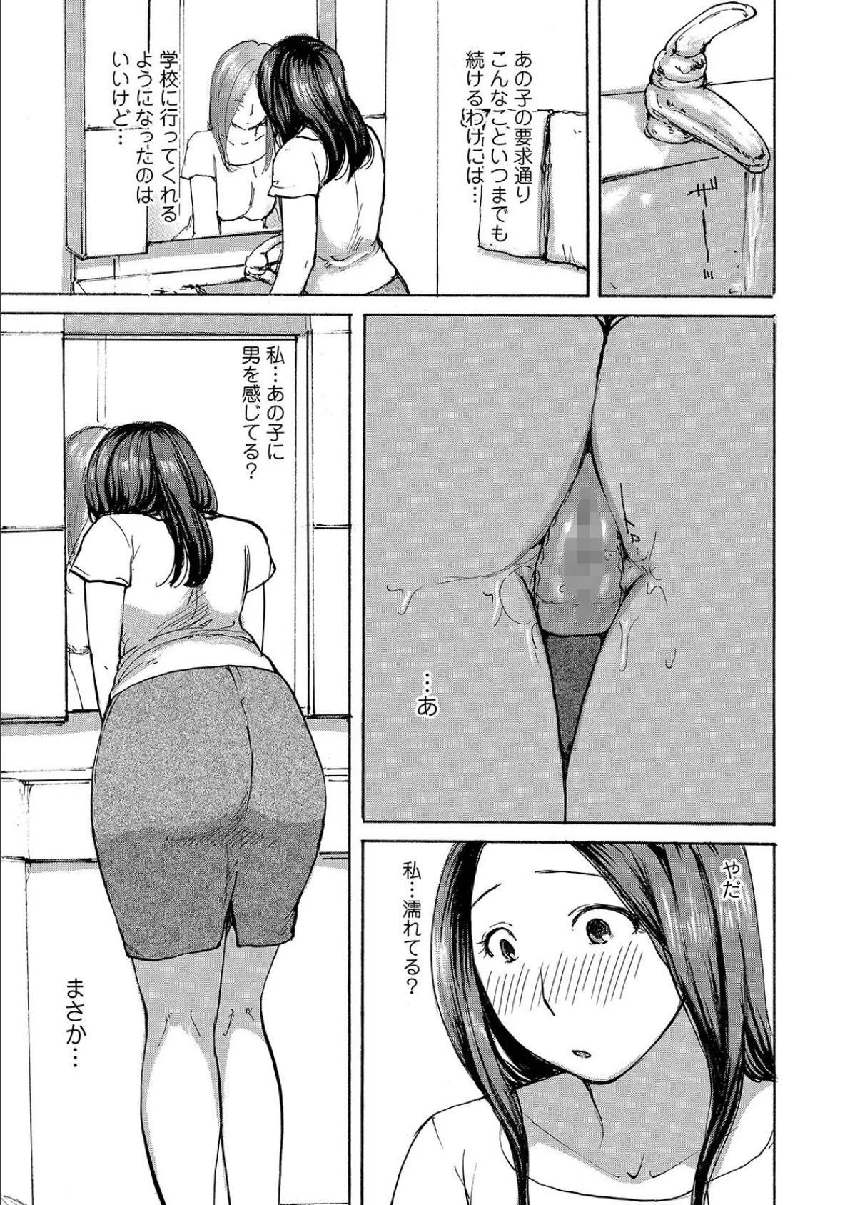 WEB版コミック激ヤバ! vol.125 11ページ