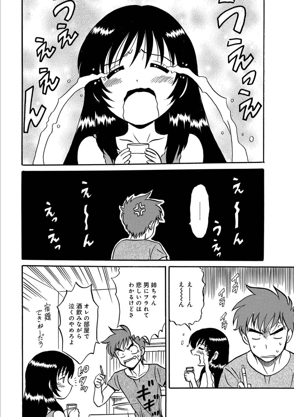 WEB版コミック激ヤバ! vol.125 14ページ