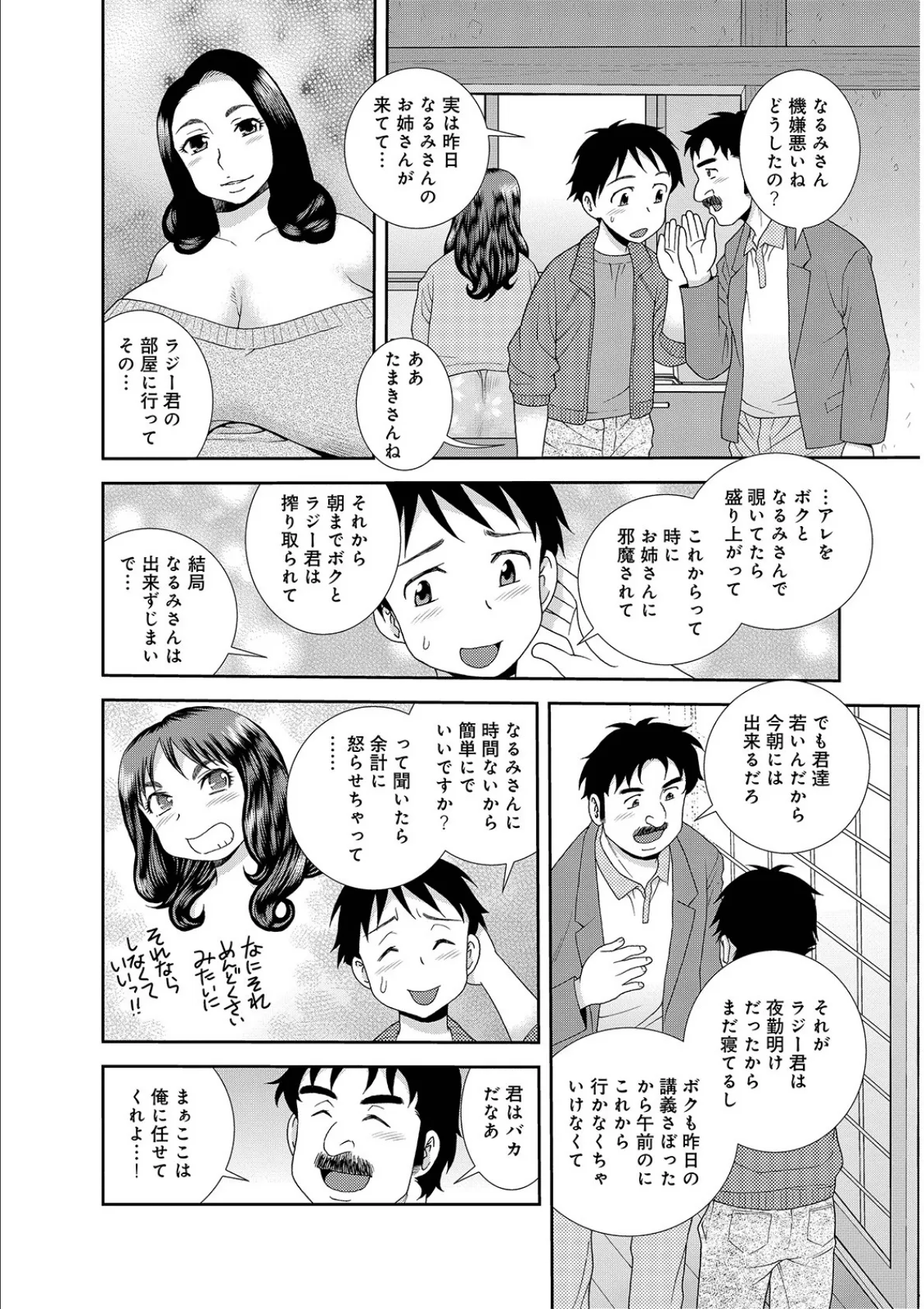 WEB版コミック激ヤバ! vol.125 20ページ