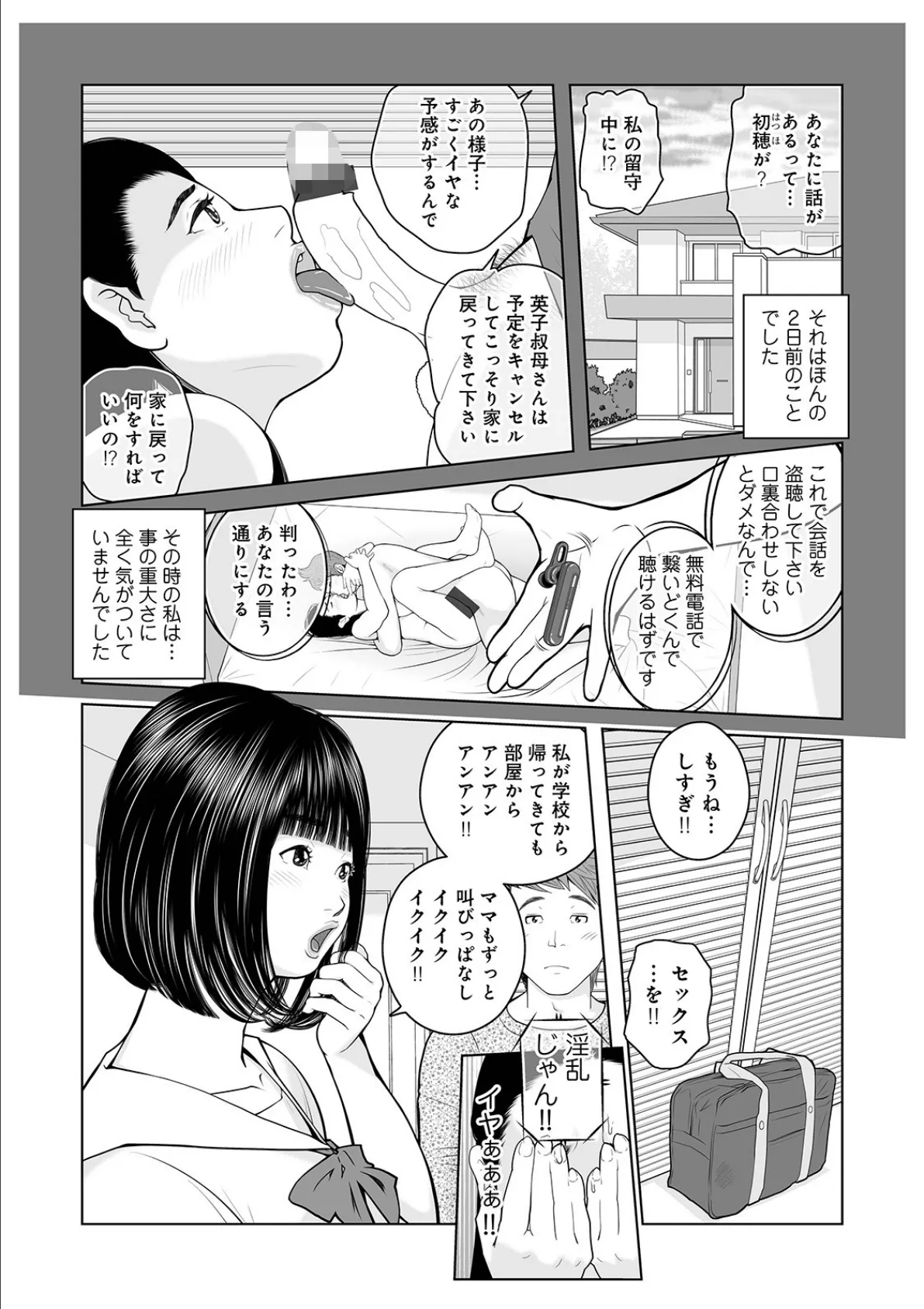 WEB版コミック激ヤバ! vol.125 28ページ