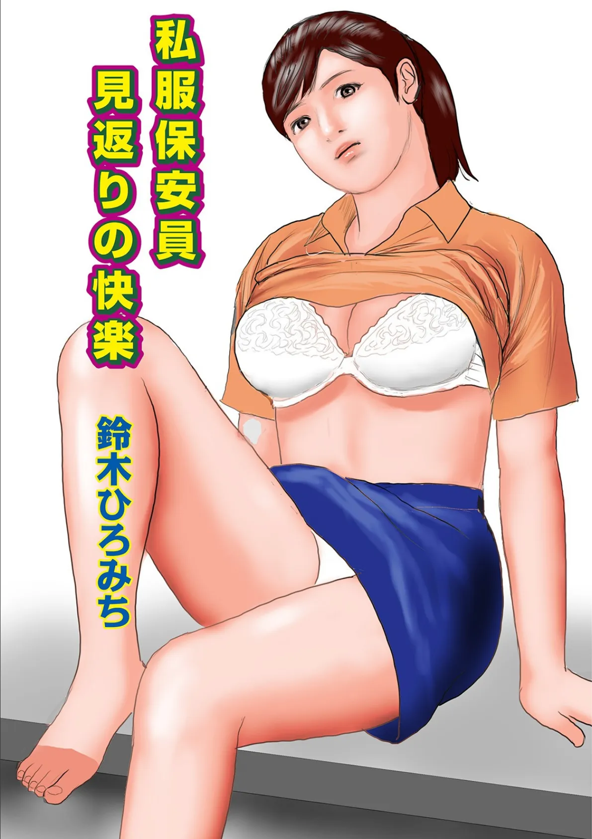 WEB版コミック激ヤバ! vol.125 3ページ