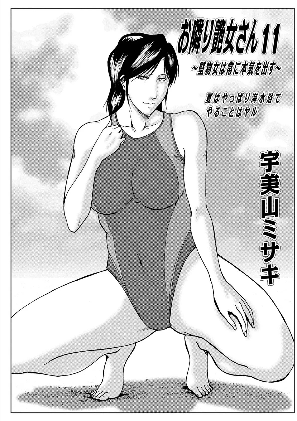 WEB版コミック激ヤバ! vol.125 31ページ