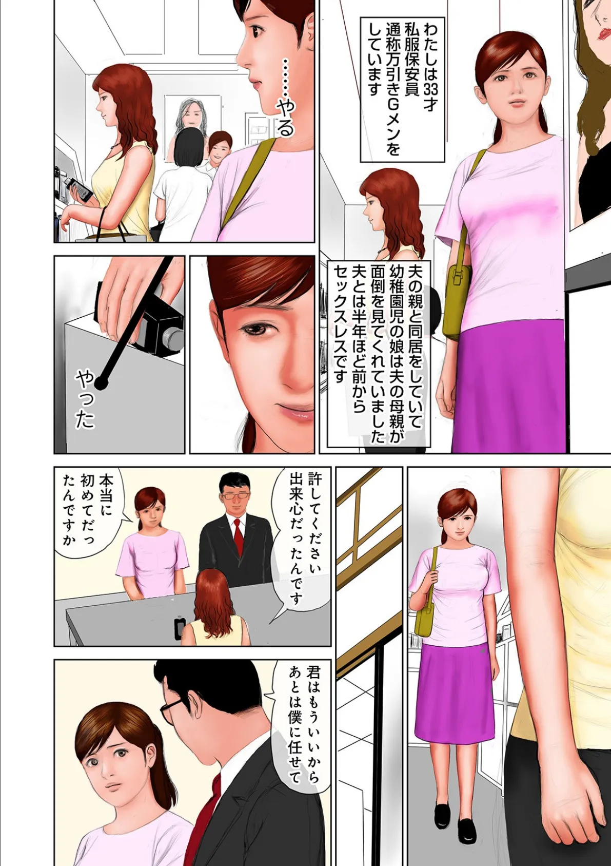 WEB版コミック激ヤバ! vol.125 4ページ
