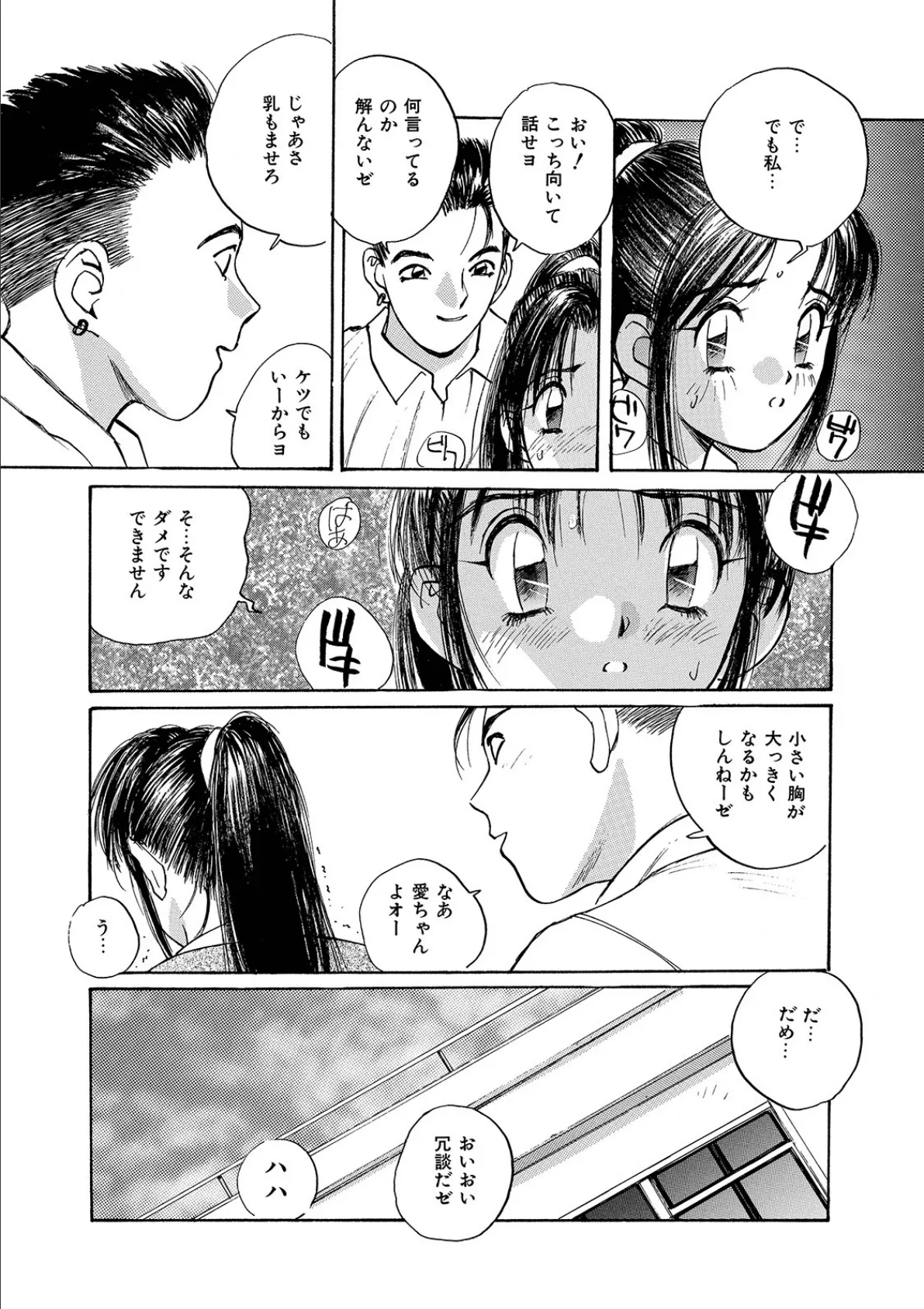 WEB版コミック激ヤバ! vol.125 42ページ