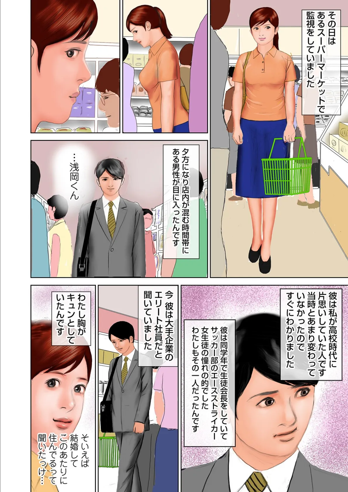 WEB版コミック激ヤバ! vol.125 6ページ
