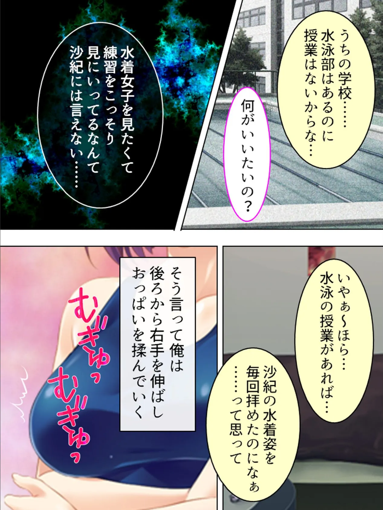 【新装版】コスプレしたらツンデレ幼馴染がスケベに豹変! 第6巻 7ページ