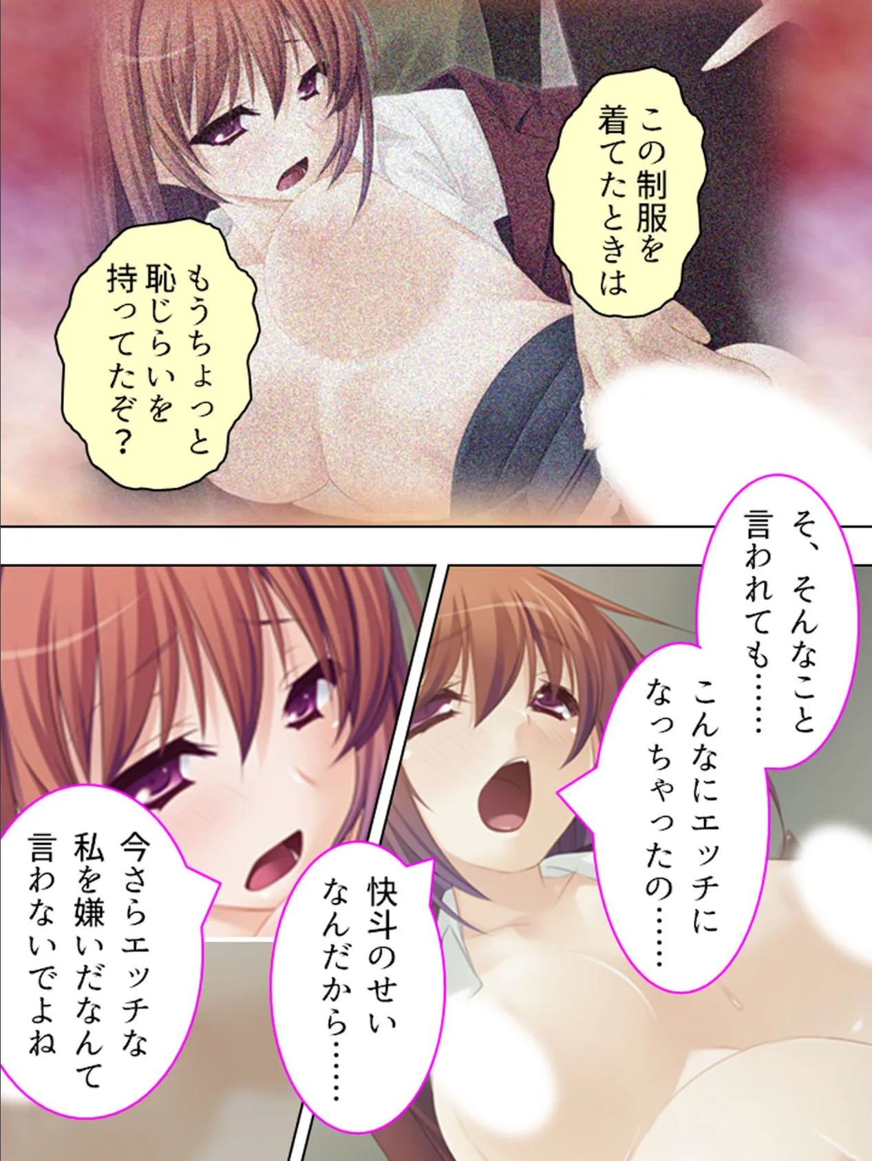 【新装版】コスプレしたらツンデレ幼馴染がスケベに豹変! (単話) 最終話 6ページ