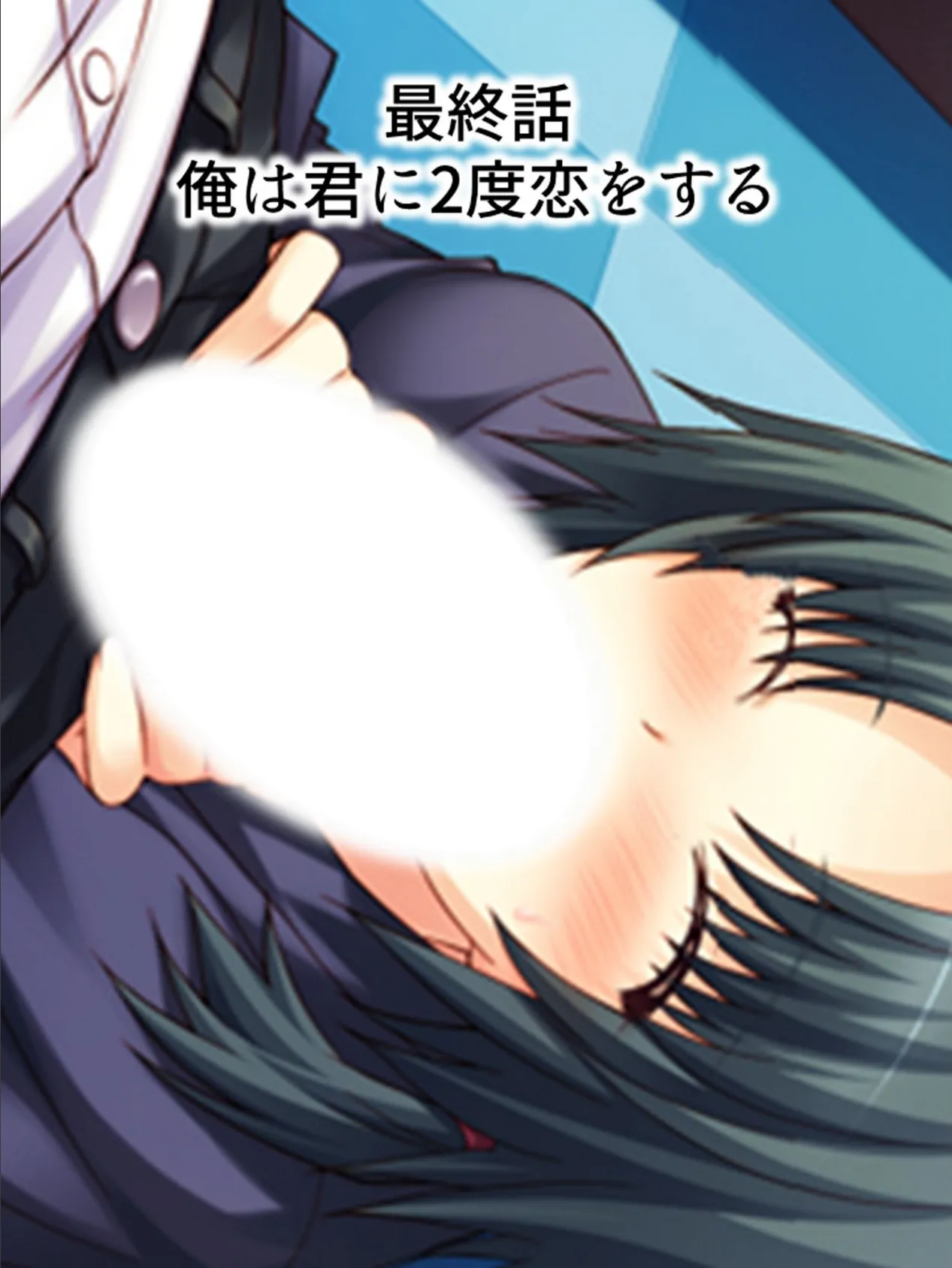 【新装版】学園の快談 〜仕返し煩悩七不思議〜 (単話) 最終話 3ページ