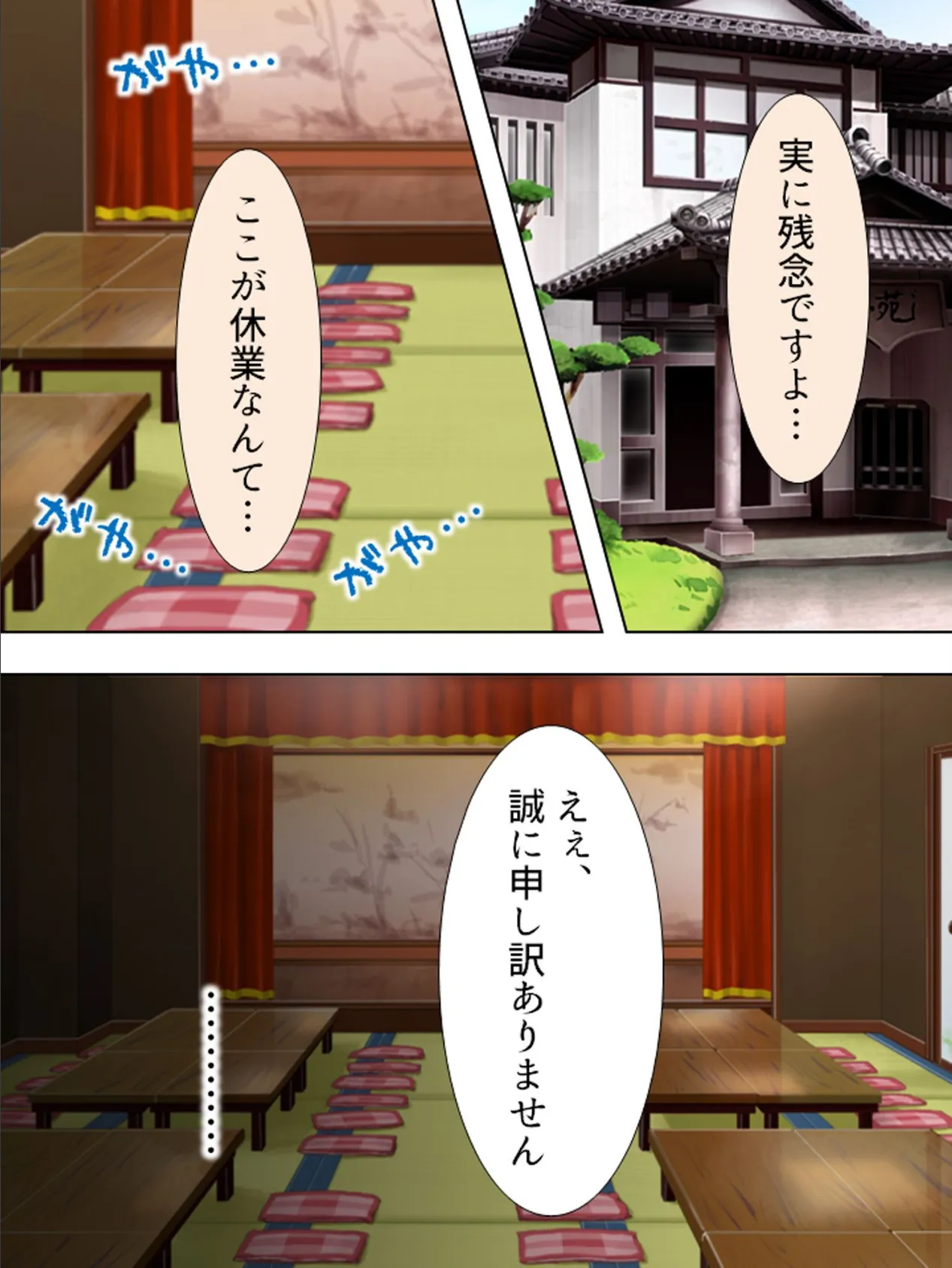 【新装版】女肉接待 〜女将と仲居による性心性慰のおもてなし〜 (単話) 最終話 4ページ