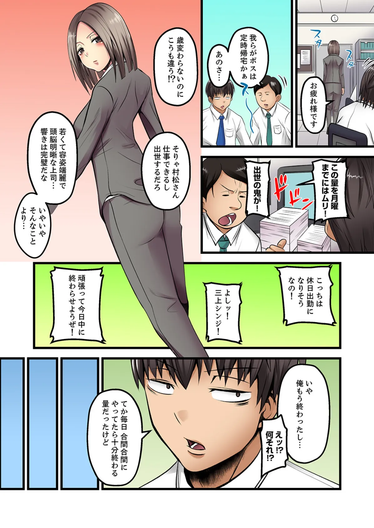 乳首をじっくり舐めちゃ…ダメぇ!〜アラサー上司をイカせ続けた1ヶ月間【完全版】 6ページ