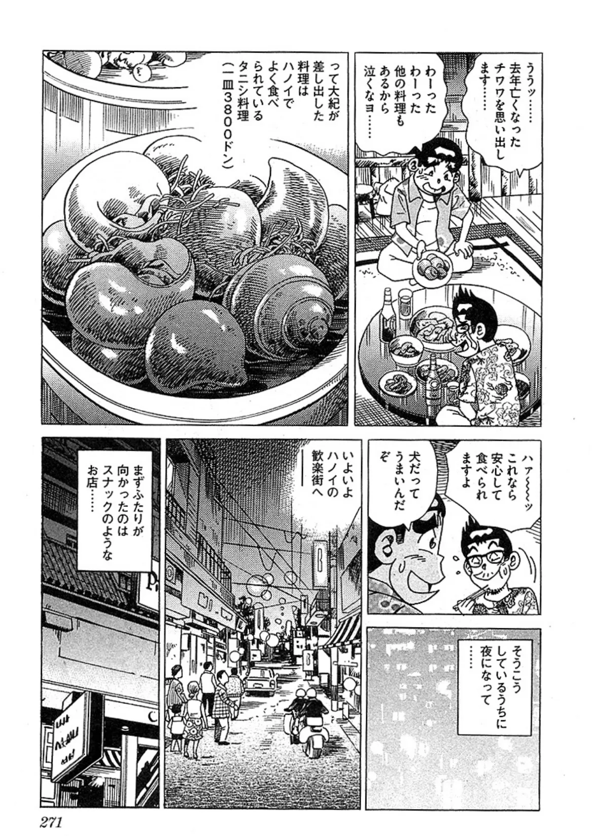 山崎大紀の本当にあったHな話 美女堪能!おとこの観光案内 分冊版 5 7ページ