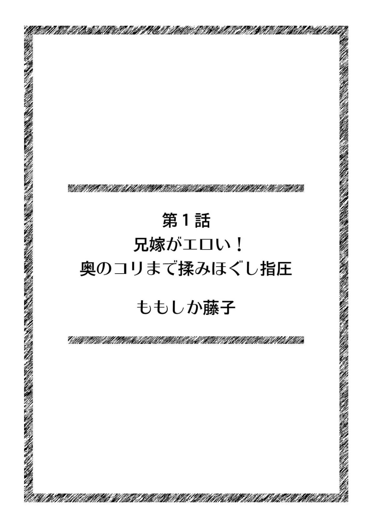 絶対イカせる悶絶マッサージ〜焦らされ過ぎて…ビクビクが止まらない!〜【フルカラー】 2ページ