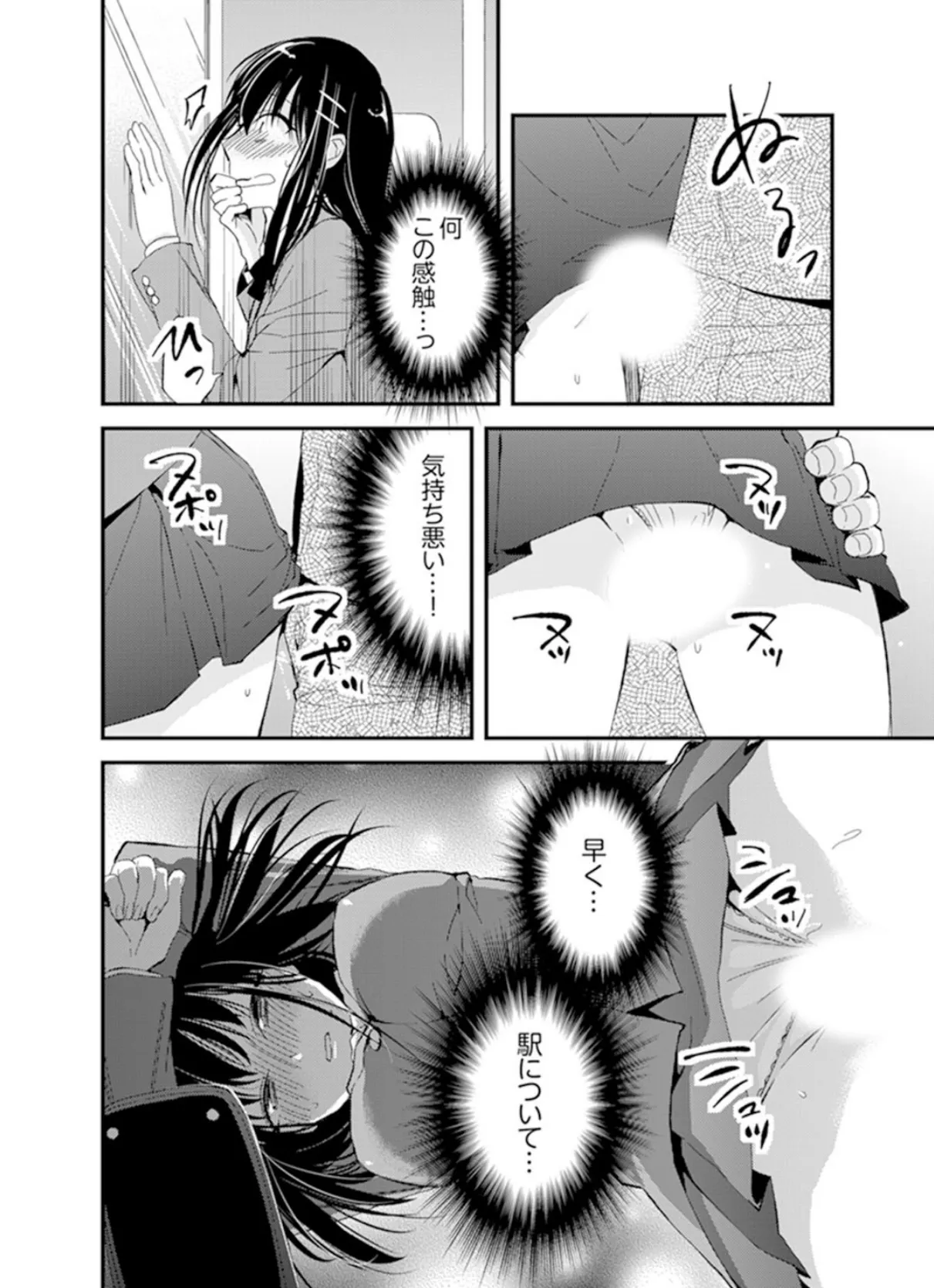 食パンくわえて登校中…ぶつかった相手と子作りエッチ!?【デラックス版】 12ページ