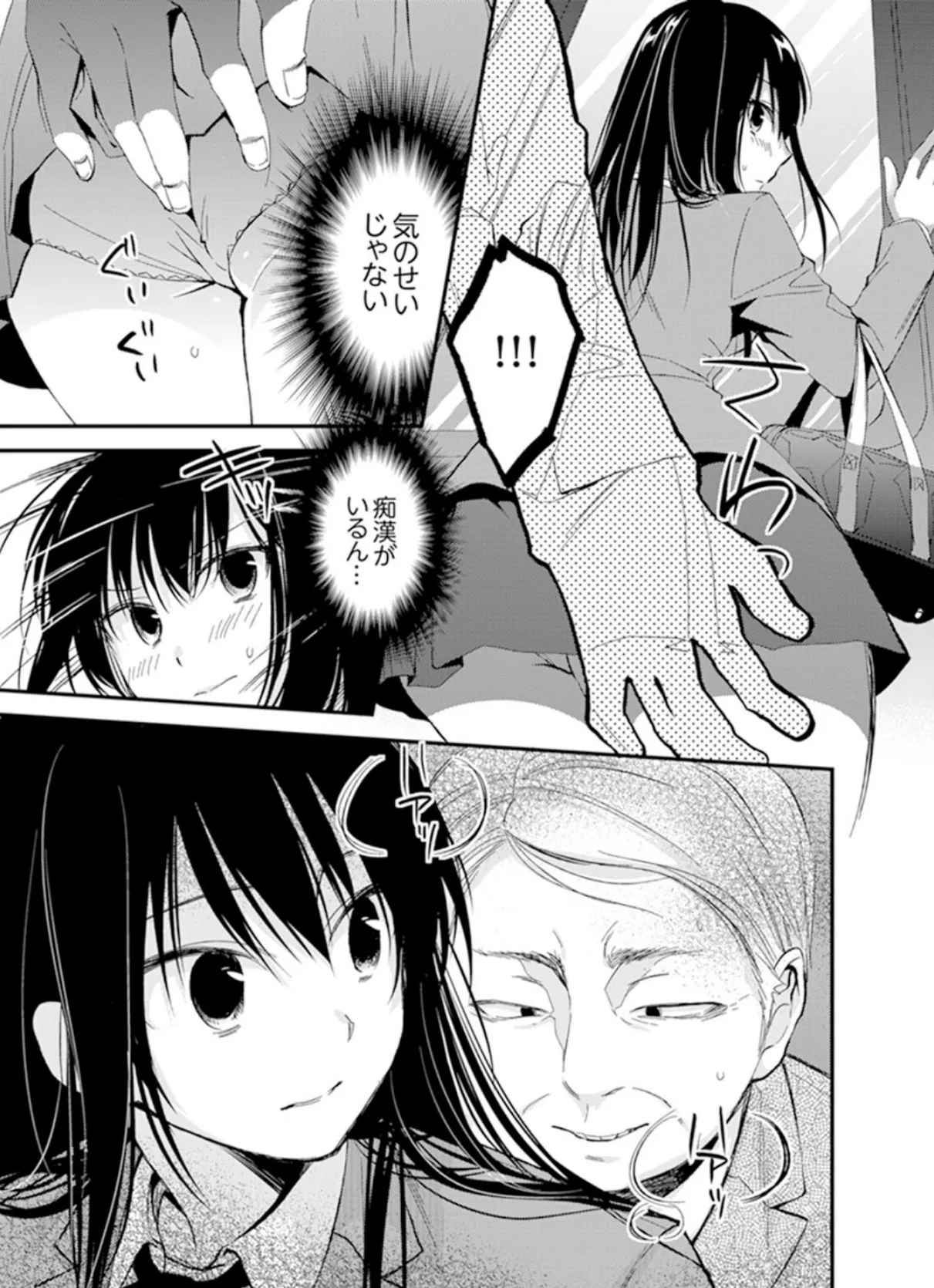 食パンくわえて登校中…ぶつかった相手と子作りエッチ!?【デラックス版】 7ページ