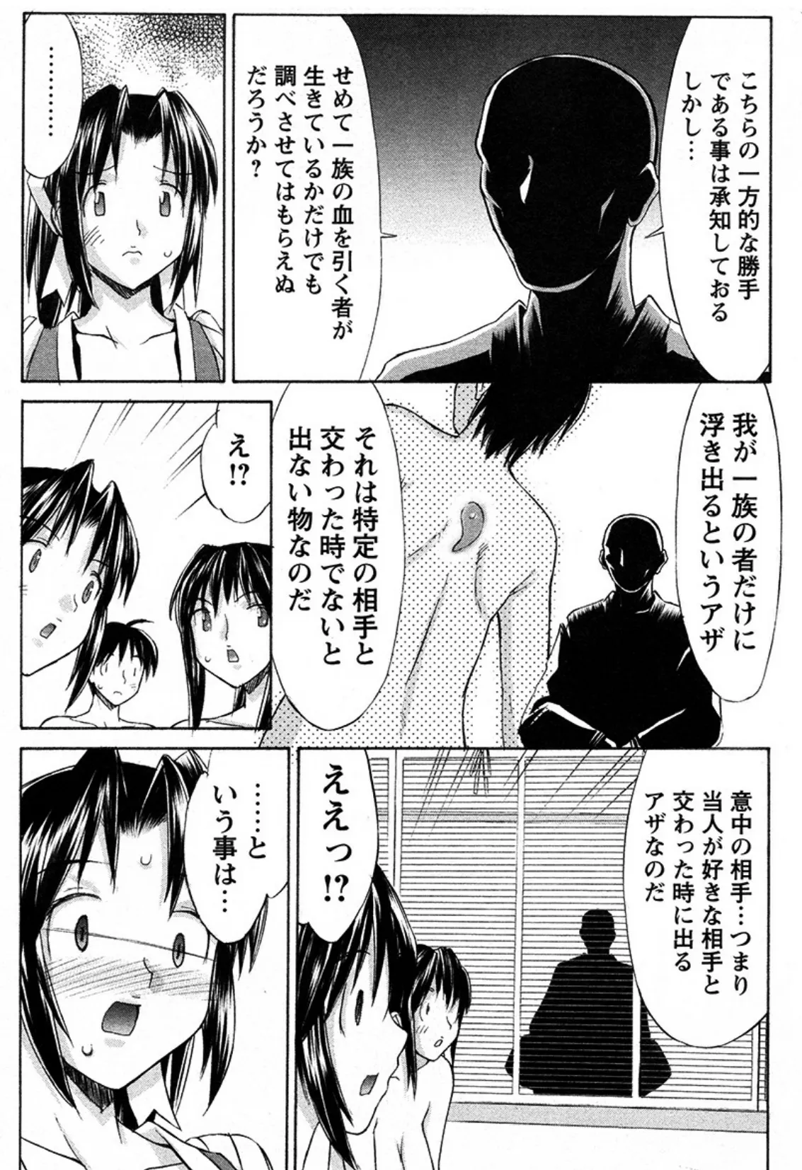 くのいち椿・珍法帖 九の巻(単話) 5ページ